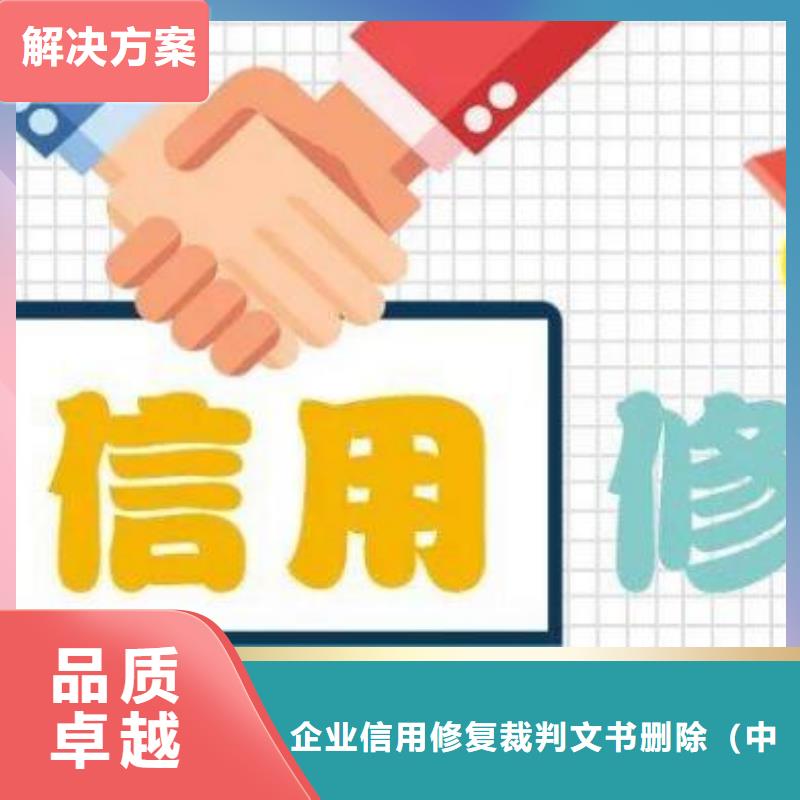 修复_企查查历史被执行人信息清除知名公司