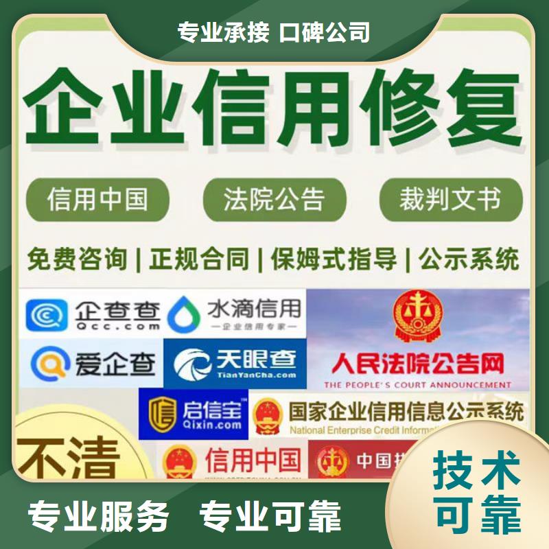 企业信用修复公司正规吗可靠吗多少钱一年