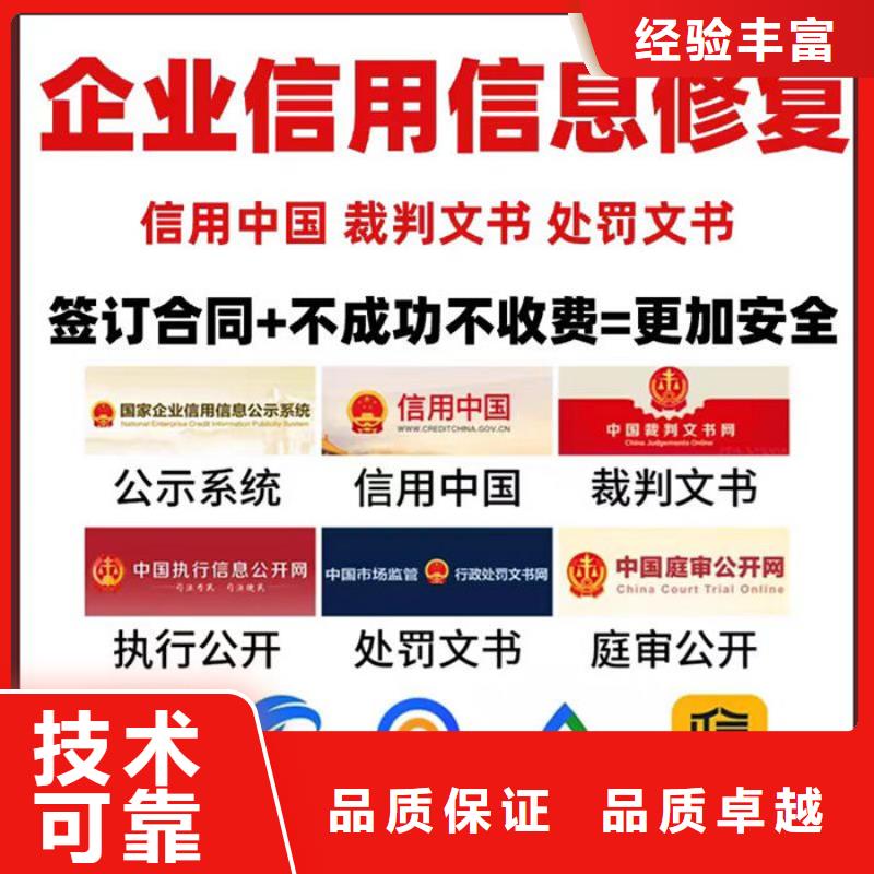 企业信用修复宣传报道怎么写啊文案