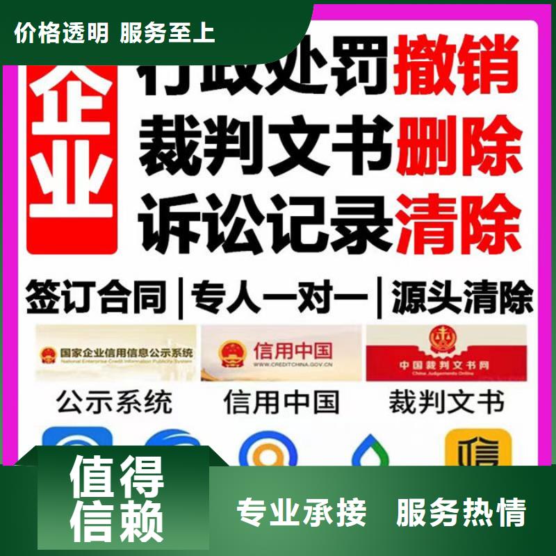 企业信用修复公司正规吗可靠吗多少钱一年