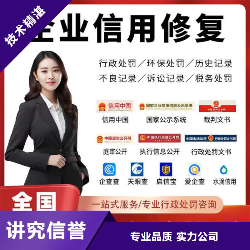 企业信用修复宣传报道怎么写啊文案