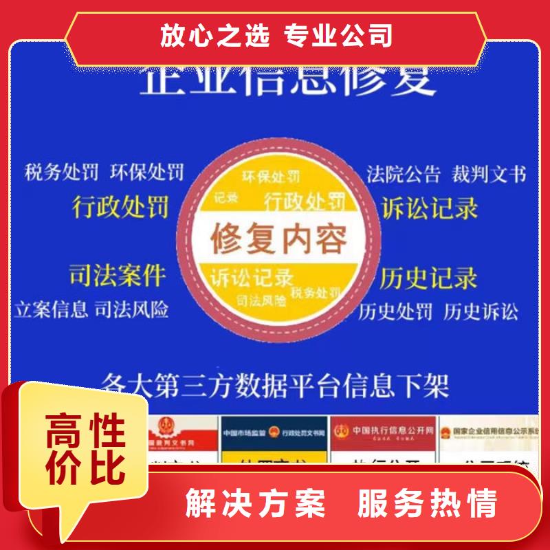 企业信用修复宣传报道怎么写啊文案