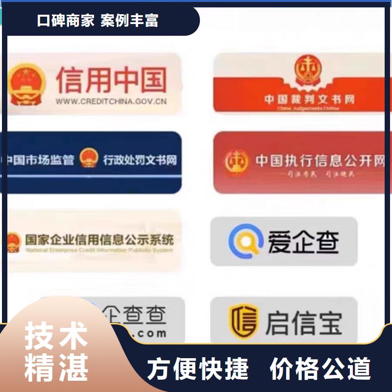 企业信用修复指导员是诈骗吗文章怎么写