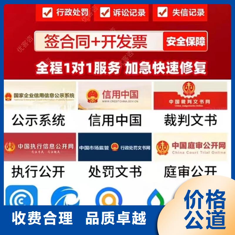 信用修复培训会议纪要内容有哪些要求和要求