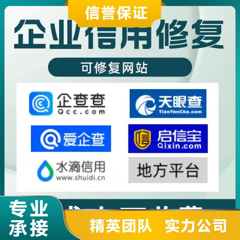 企业信用修复公司正规吗可靠吗多少钱一年