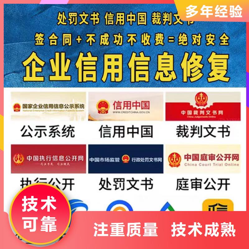 企业信用修复所需材料有哪些内容和要求呢