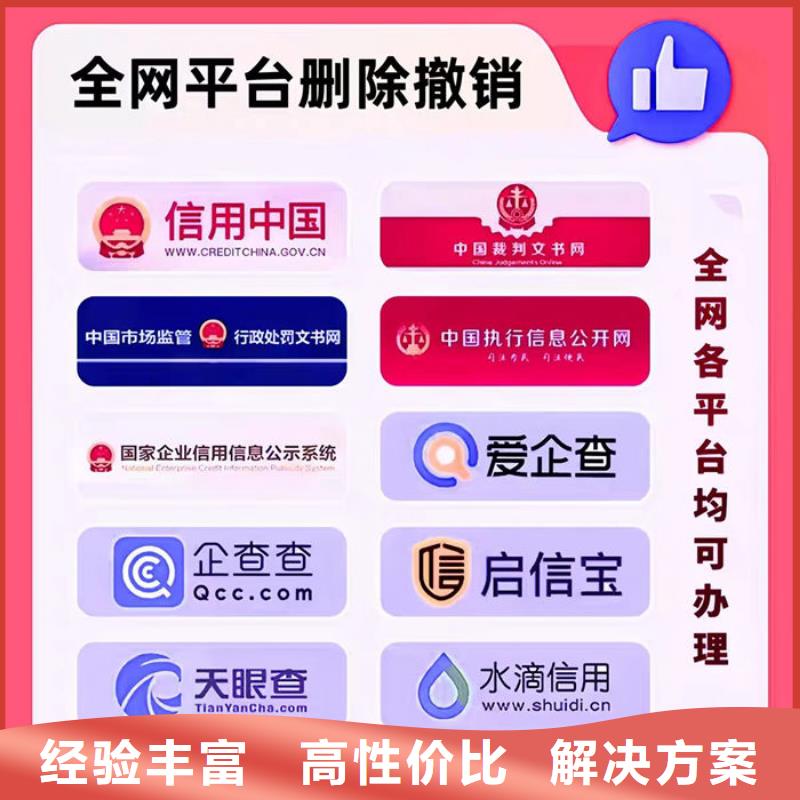 企业信用修复宣传报道怎么写啊文案