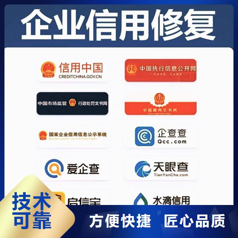 企业信用修复指导员是诈骗吗文章怎么写
