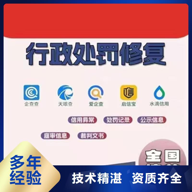 信用修复培训会议纪要内容有哪些要求和要求
