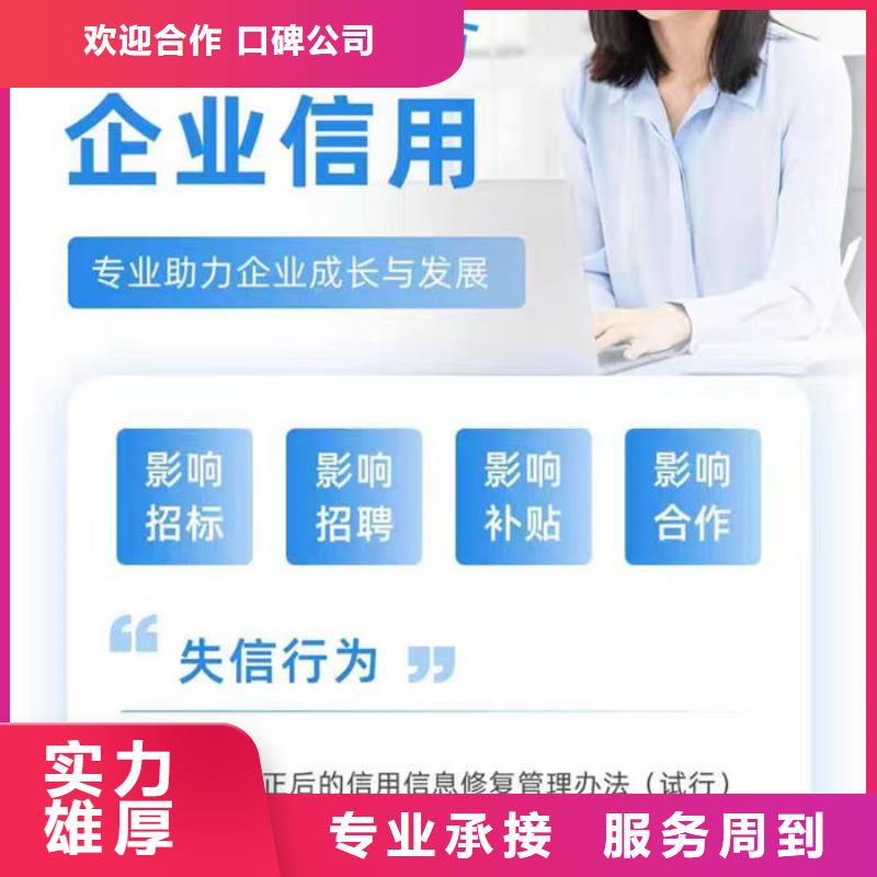 提前删除失信信息怎么手续流程