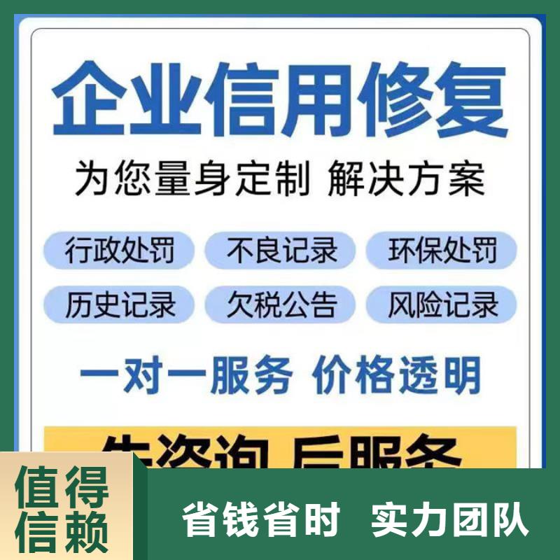 提前删除失信信息怎么手续流程