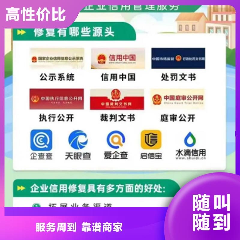 企业信用修复宣传报道怎么写啊文案