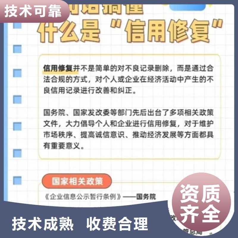 企业信用修复公司正规吗可靠吗多少钱一年