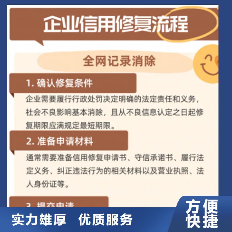 企业信用修复公司正规吗可靠吗多少钱一年