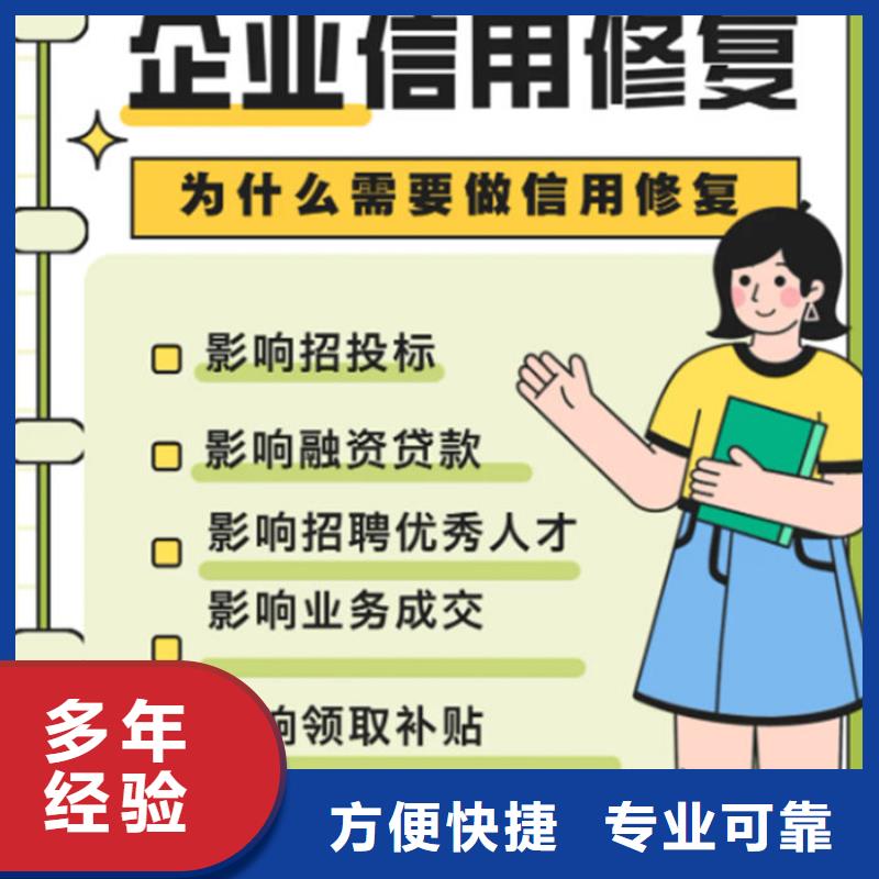 企业信用修复公司正规吗可靠吗多少钱一年