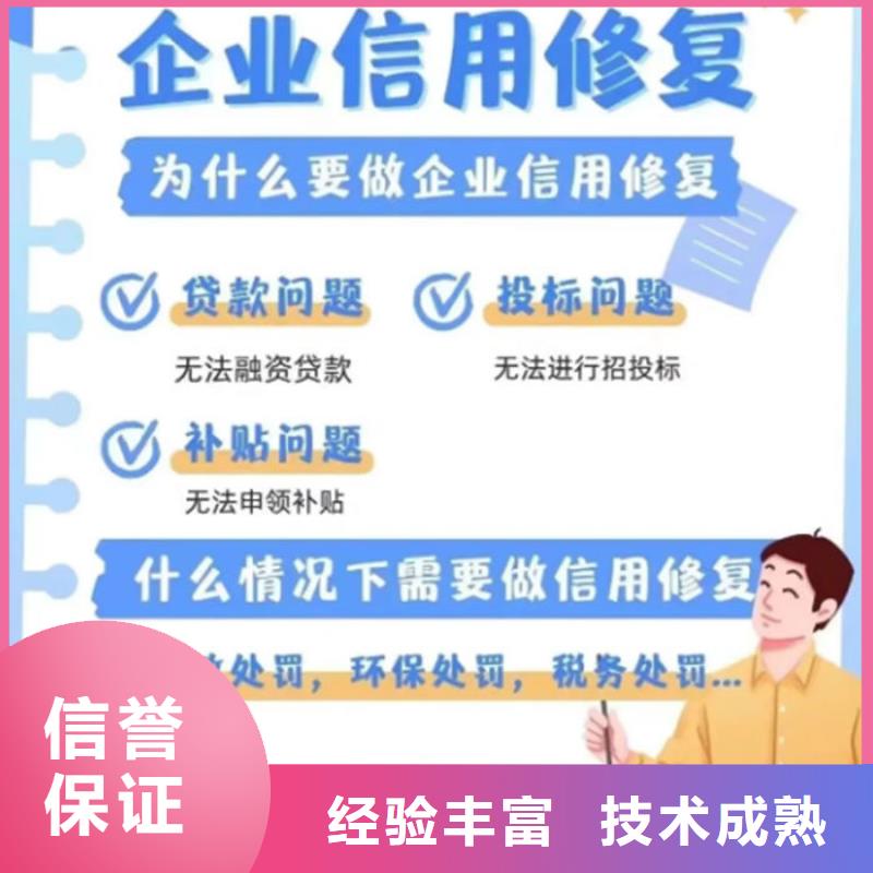 企业信用修复公司正规吗可靠吗多少钱一年