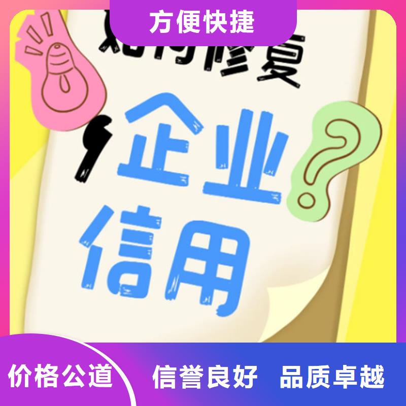 企业信用修复公司正规吗可靠吗多少钱一年