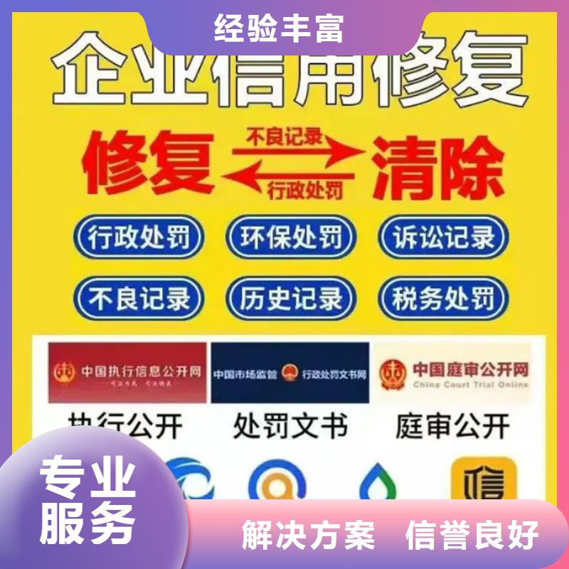 企业信用修复公司正规吗可靠吗多少钱一年