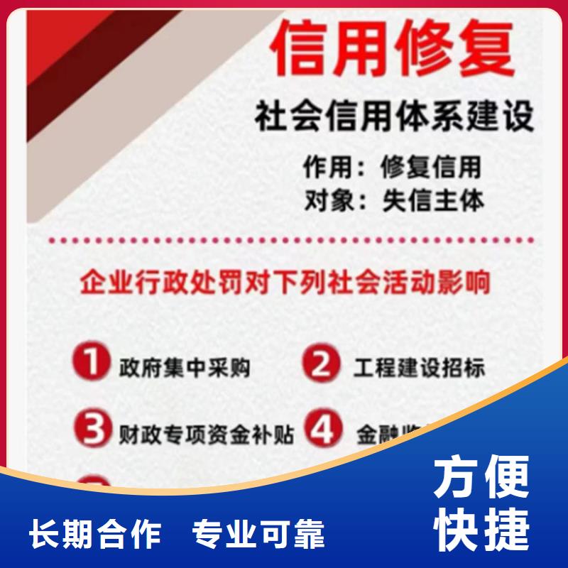 企业信用修复公司正规吗可靠吗多少钱一年