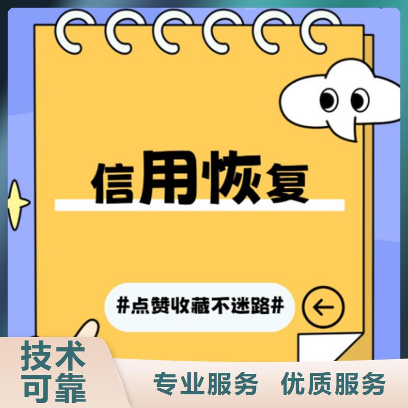 提前删除失信信息怎么手续流程