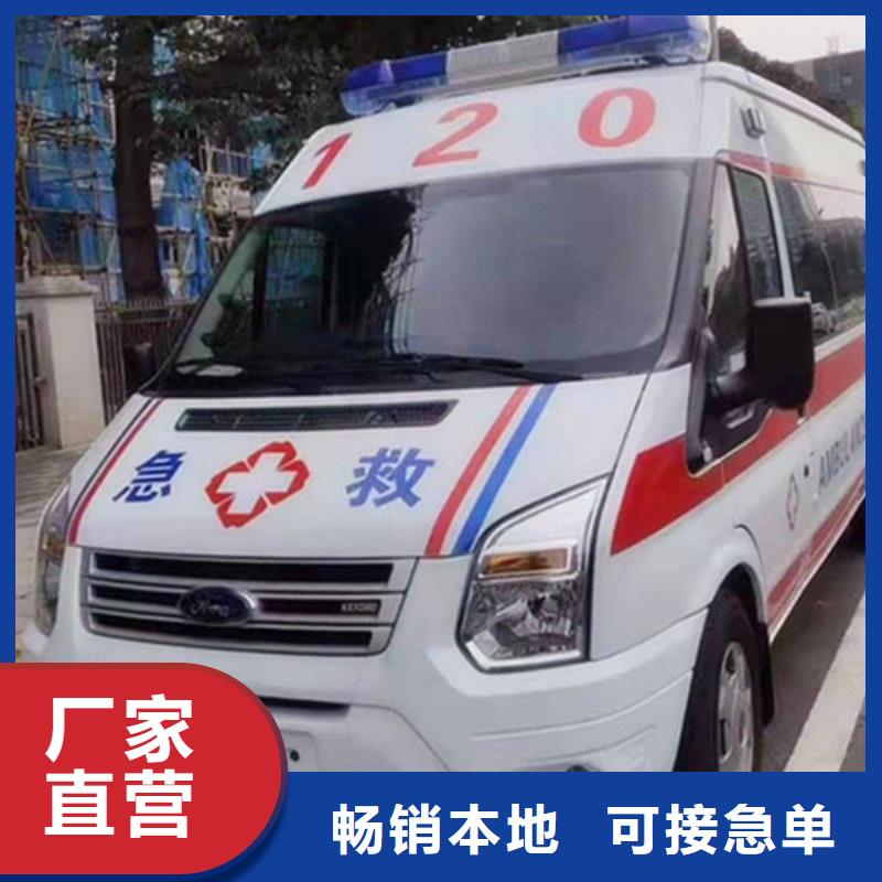 长途救护车出租本地派车