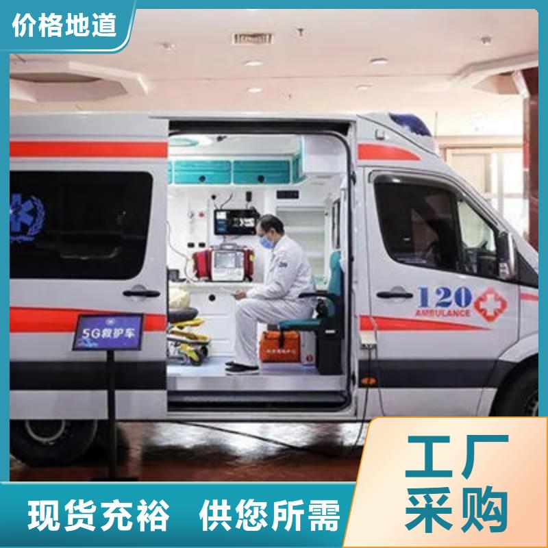 长途救护车出租让两个世界的人都满意