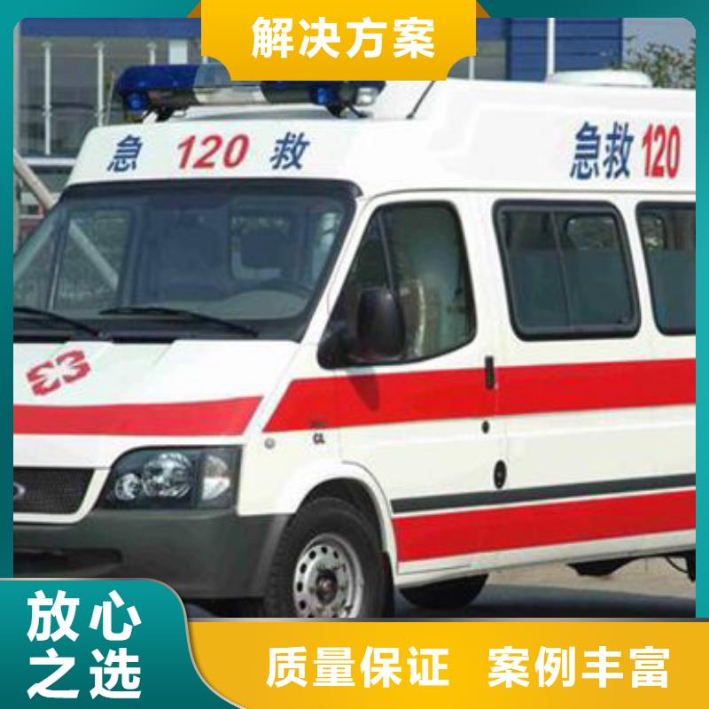 汕头金砂街道长途救护车租赁免费咨询