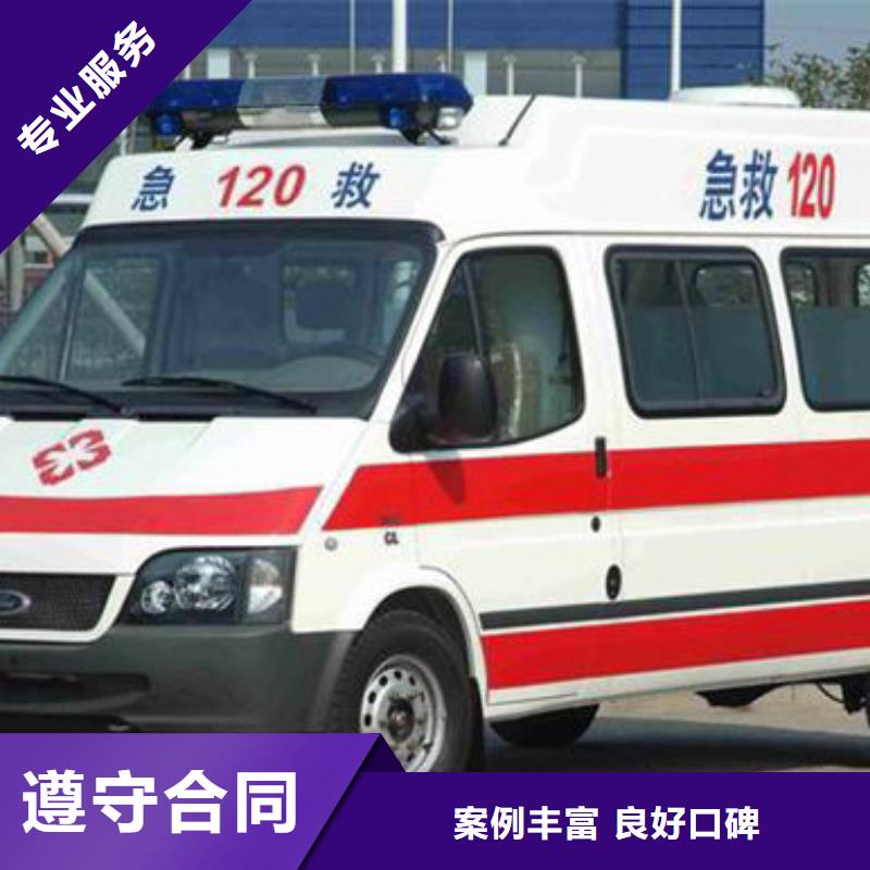 乐东县救护车出租本地车辆