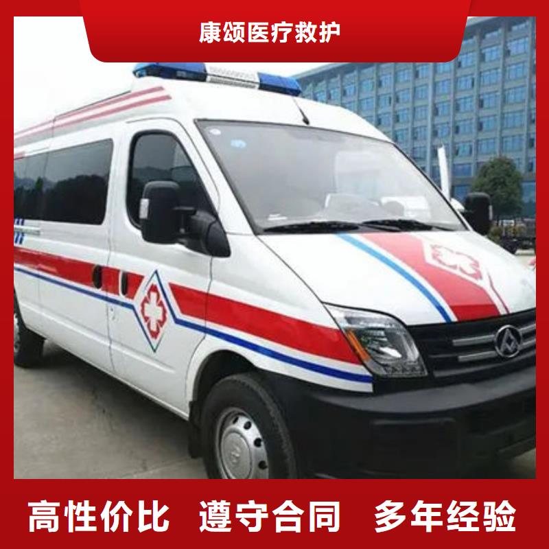 佛山大沥镇长途救护车租赁免费咨询