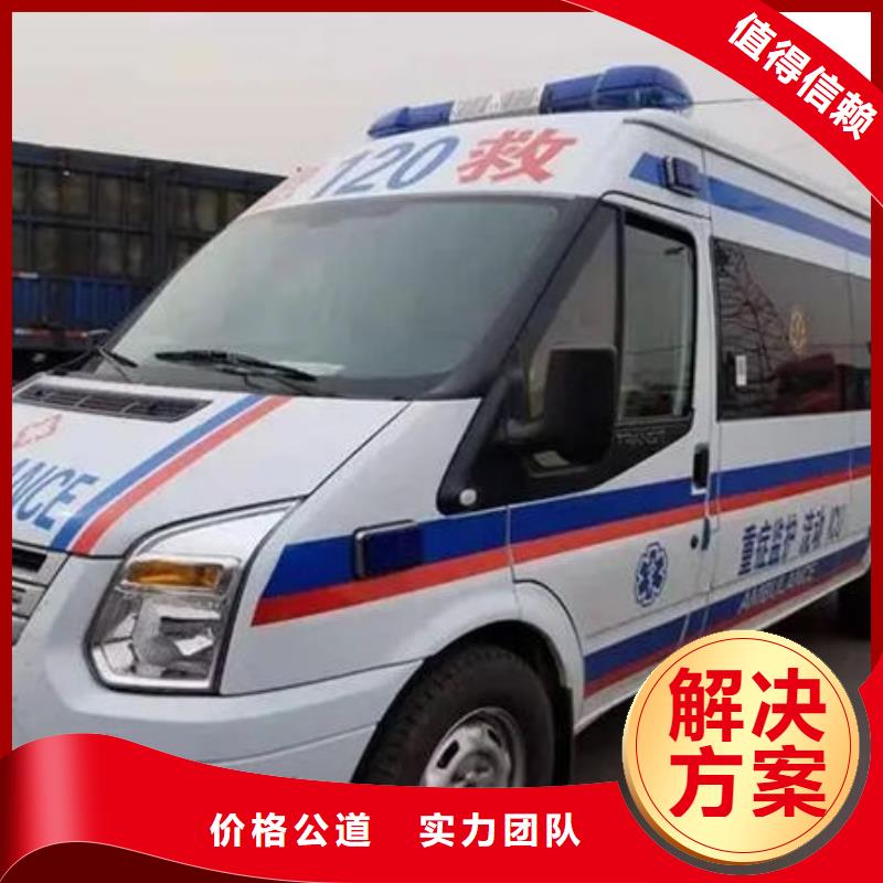 中山西区街道救护车出租免费咨询