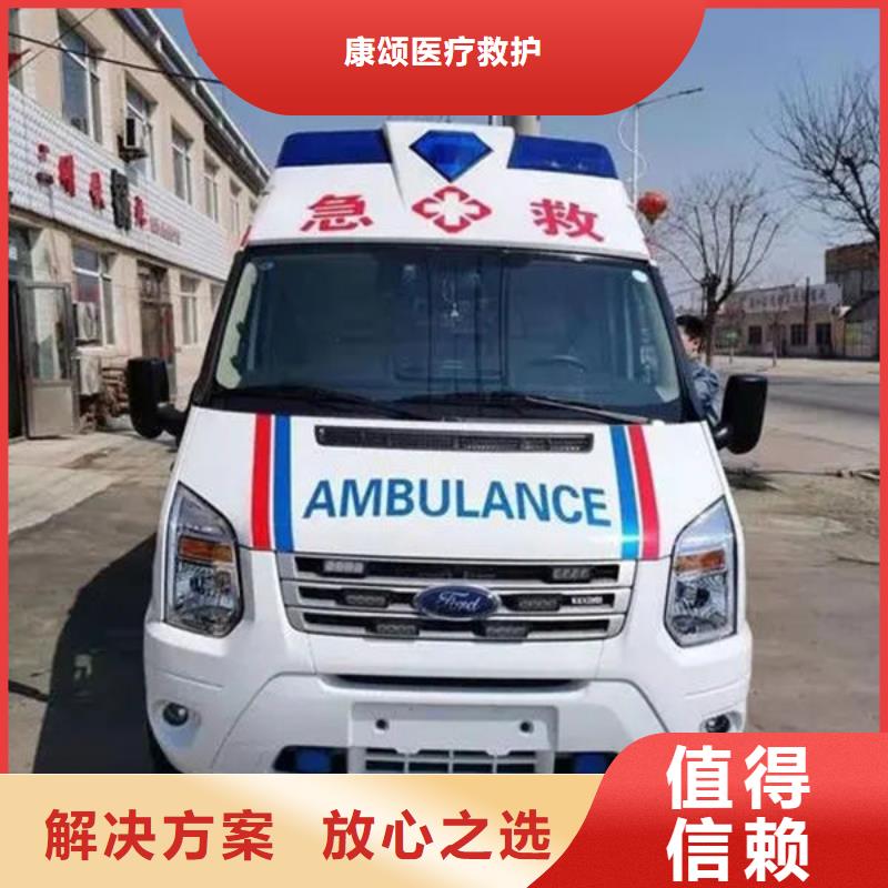 救护车医疗护送全天候服务