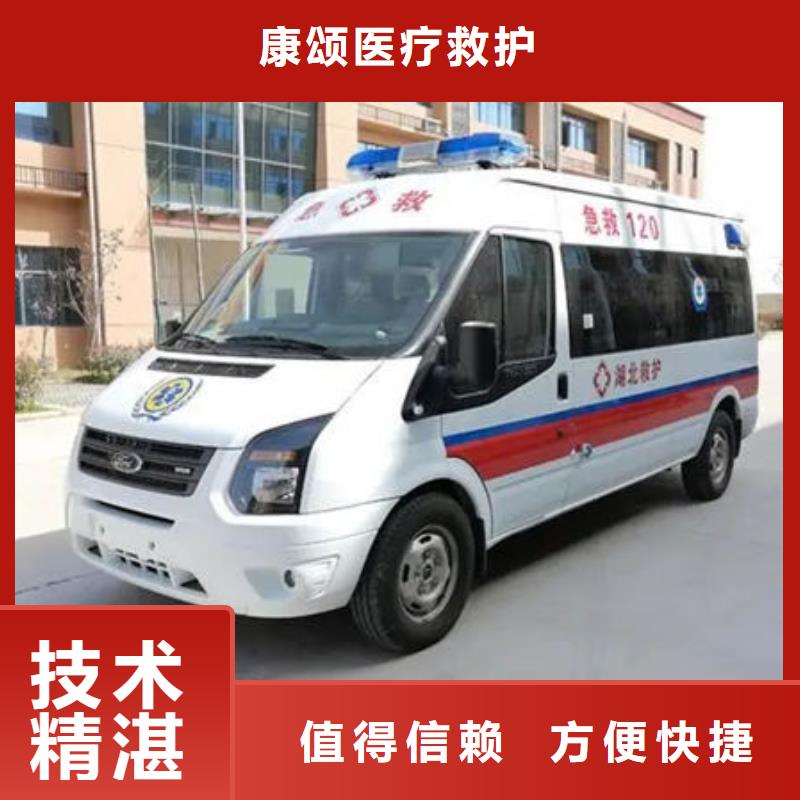 乐东县救护车出租本地车辆