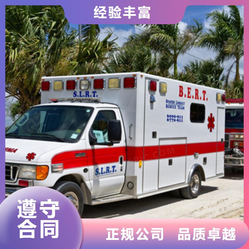 汕头金砂街道长途救护车租赁免费咨询