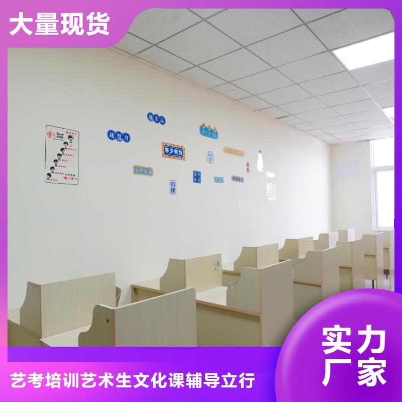 济南艺考文化课,【艺考培训】保证学会