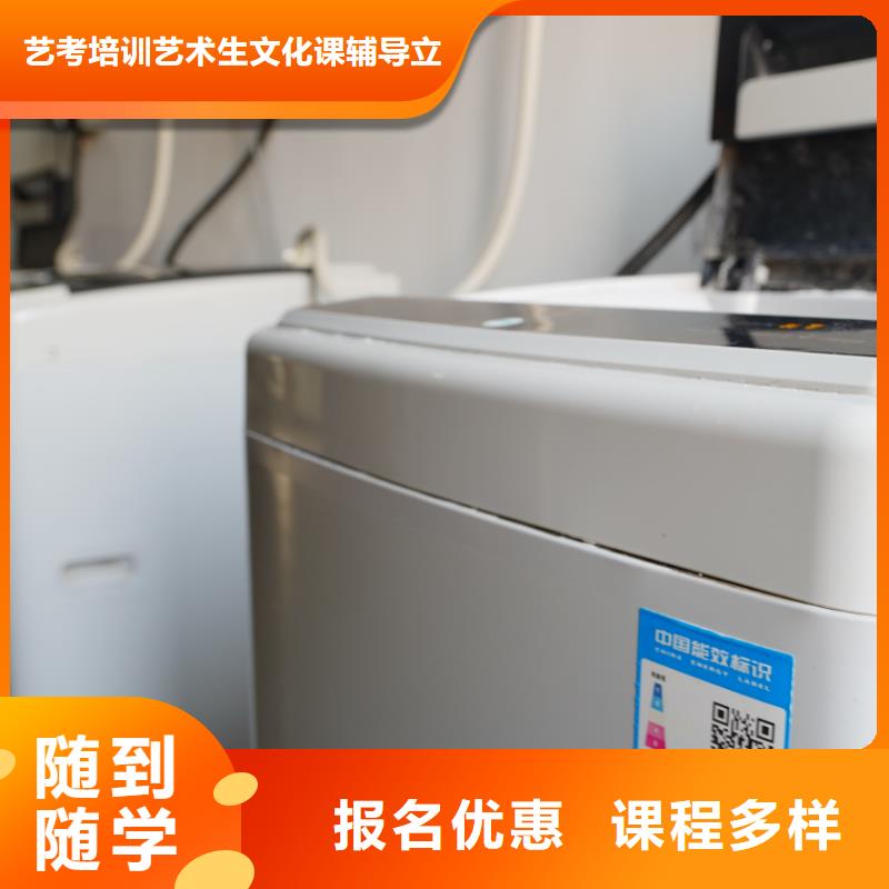 山东艺考文化课【高考冲刺班】指导就业