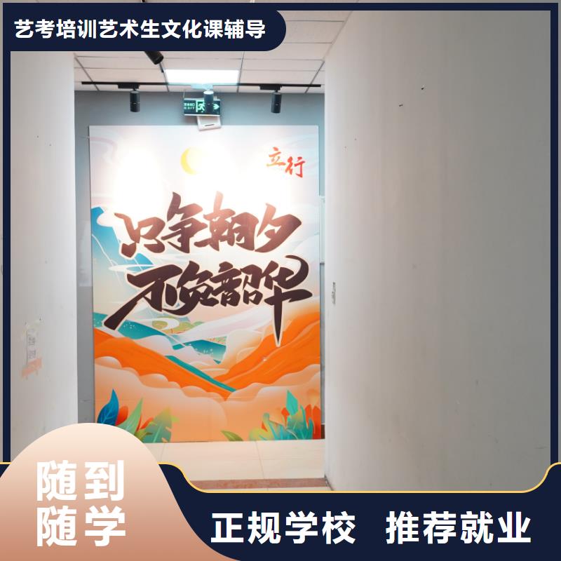 山东艺考文化课高三封闭式复读学校实操教学