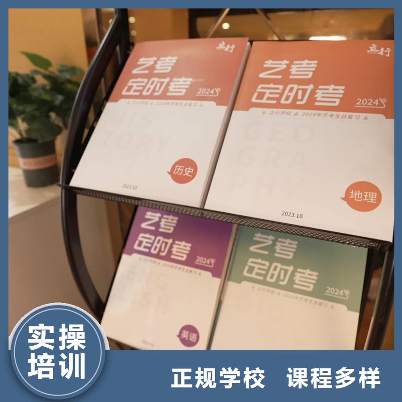 书法联考没考好发挥不好，艺考文化课辅导，立行学校全程督导卓著