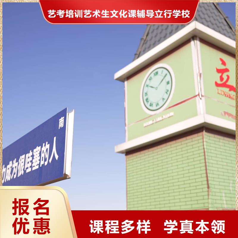 山东艺考文化课_【艺考培训学校】学真本领