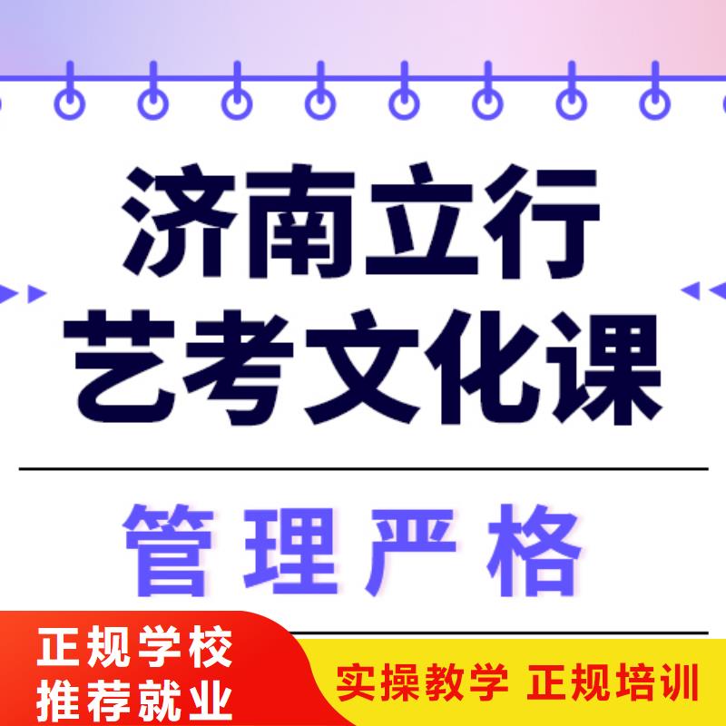 公司滨州艺考文化课实操培训