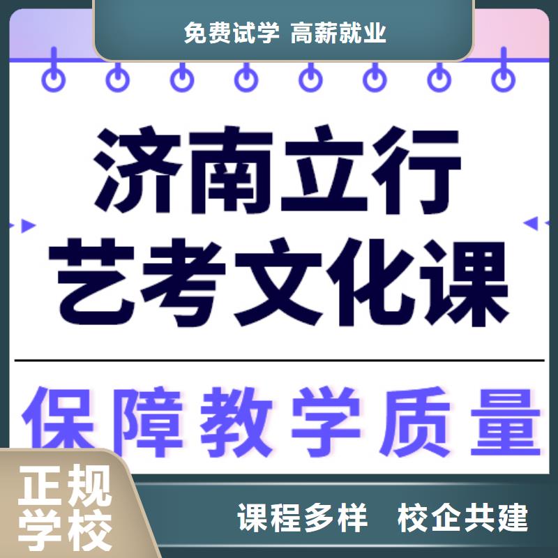 就业不担心滨州艺考文化课正规培训