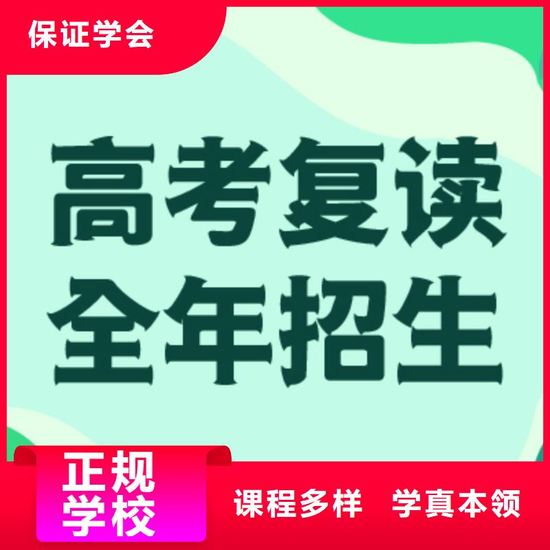 有几个高三复读培训班，立行学校师资队伍棒