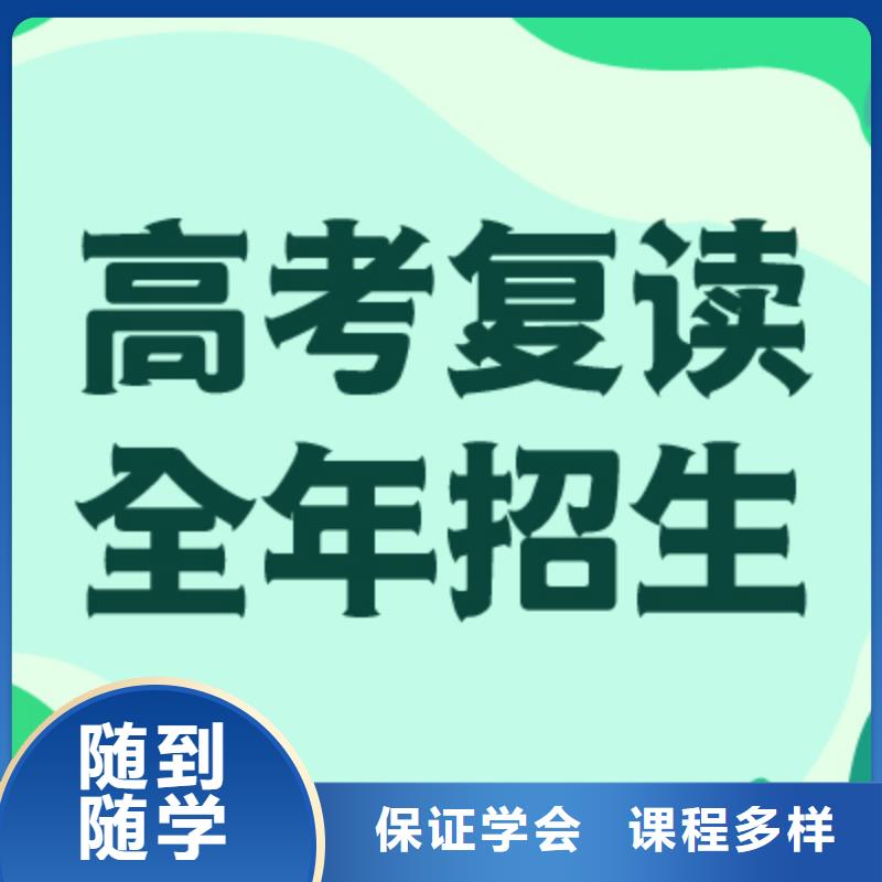 分数低的高三复读补习学校，立行学校师资团队优良