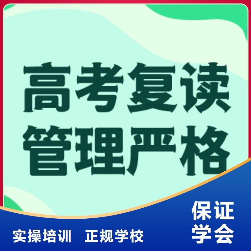 封闭式高考复读培训机构，立行学校靶向定位出色