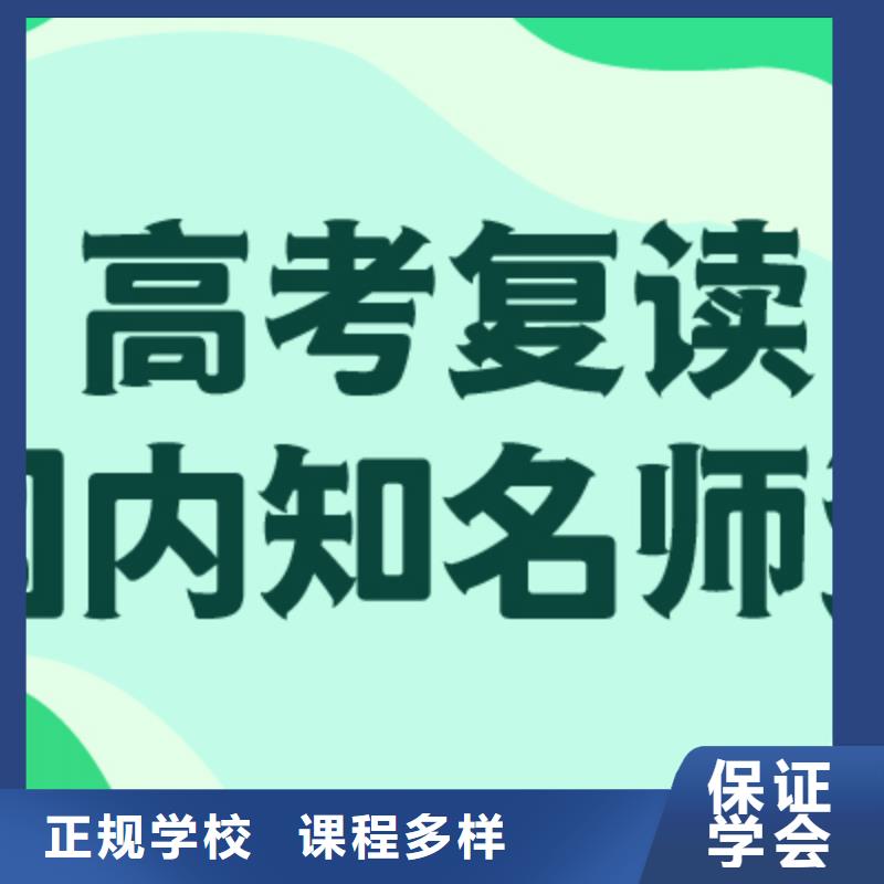 复读高考冲刺辅导机构理论+实操