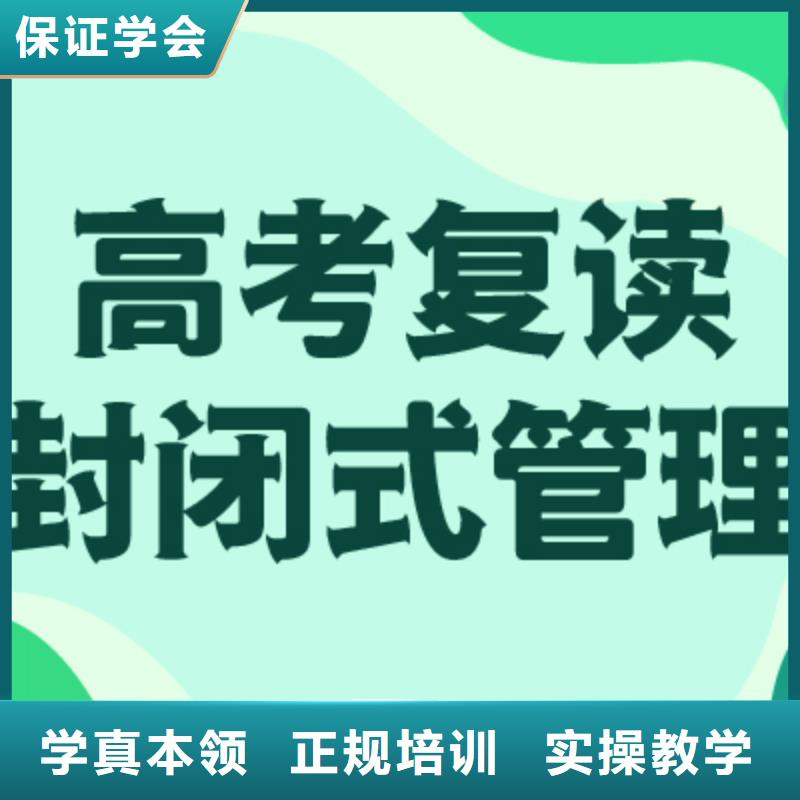 盯得紧的高三复读冲刺机构，立行学校经验丰富杰出