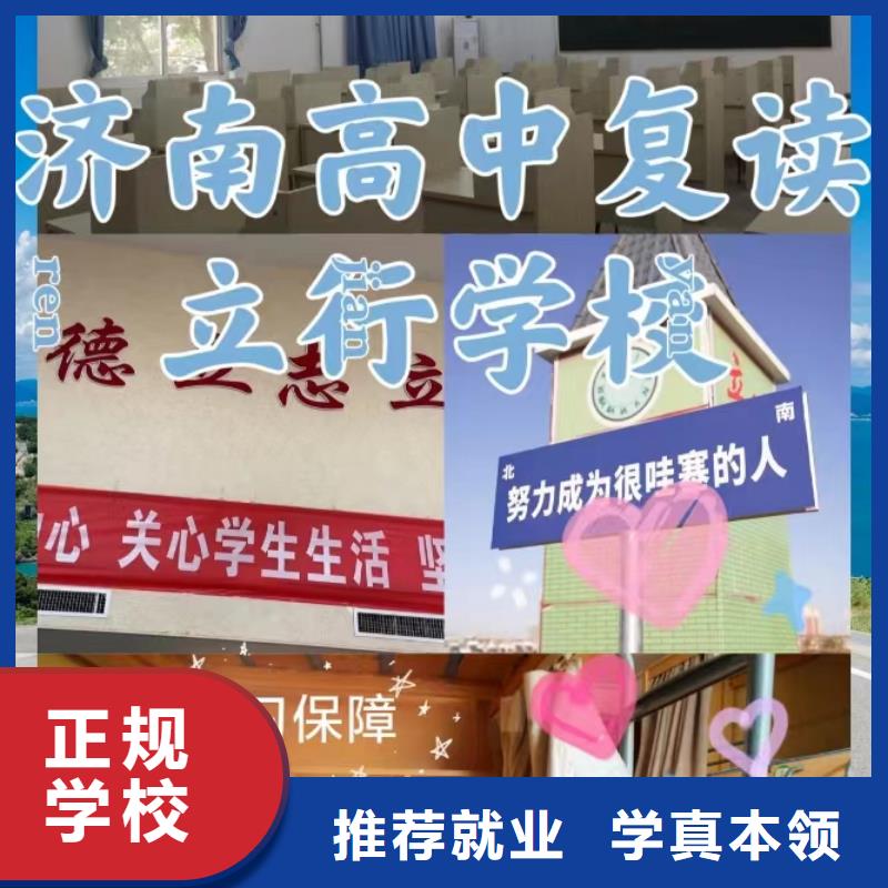 专业的高三复读冲刺学校，立行学校教师队伍优越