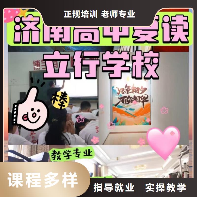 复读技能+学历由立行学校为您