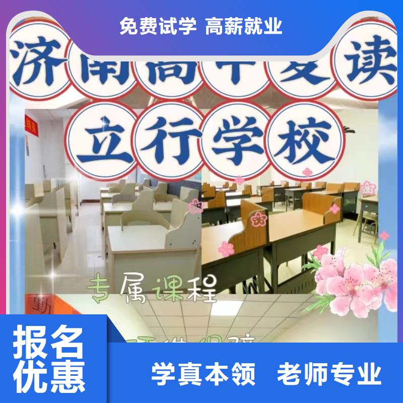 环境好的高三复读培训班，立行学校因材施教出色
