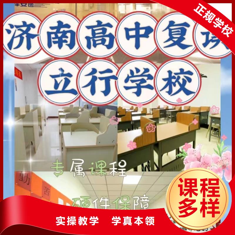 复读高考冲刺辅导机构理论+实操