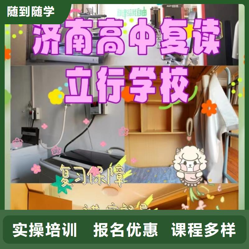 有了解的吗高三复读机构，立行学校教师队伍优越